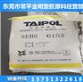 中等分子SEBS/台湾台橡/6153 耐候性好 高耐热弹性料
