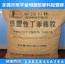 一级代理SBS中石化巴陵YH-792厂家销售处SBS批发
