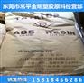 医用级abs电子电器部件耐磨ABS 宁波台化 AG12A1