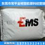 透明级 抗紫外线 原装进口尼龙瑞士EMS/TR-90/工程料