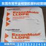 LLDPE埃克森美孚  LL6201XR 高溶脂：50挤出级