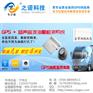 佛山定作GPS防偷油器，之诺科技防偷防拆掉