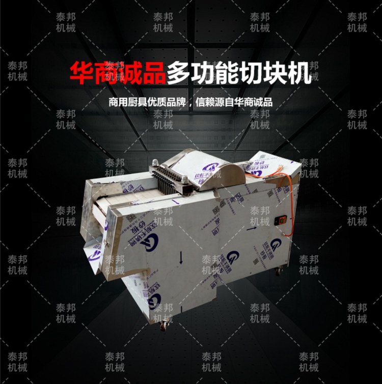 阿克苏剁鸡块机多少钱一台