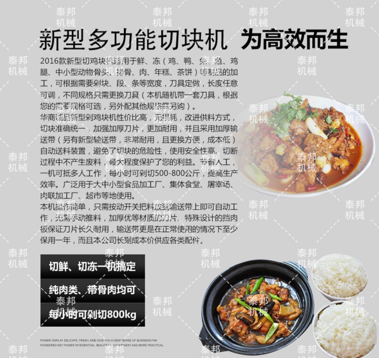 阿克苏剁鸡块机多少钱一台
