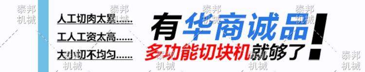 宁波剁鸡块机价格