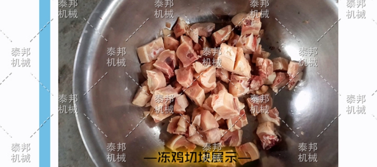 阿克苏剁鸡块机多少钱一台