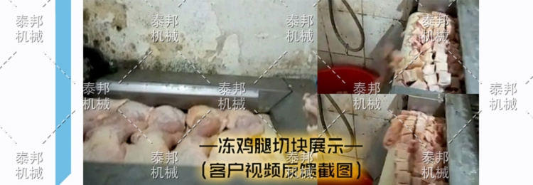 阿克苏剁鸡块机多少钱一台