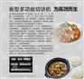 宁波剁鸡块机价格