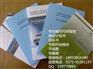 廊坊广阳区可行性报告哪家公司能做