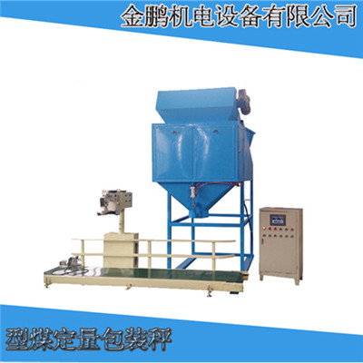 内蒙古型煤称重包装秤 定量包装秤供应原装现货  型煤计量包装秤  型煤电子包装秤