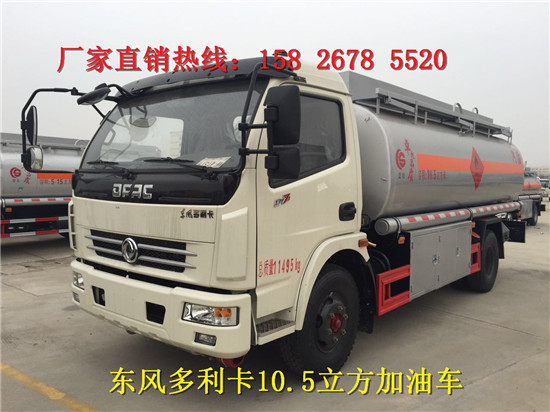 扬州10吨油罐车厂家现货出售  油罐车价格  油罐车现车  加油车厂家