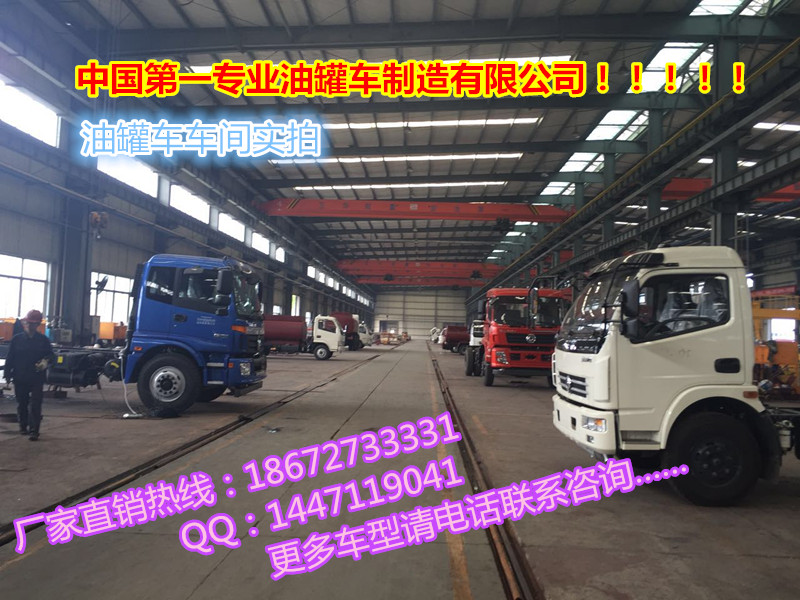 温州5吨供液车油罐车厂家现车直销  5吨油罐车价格  8吨油罐车报价  油罐车现车