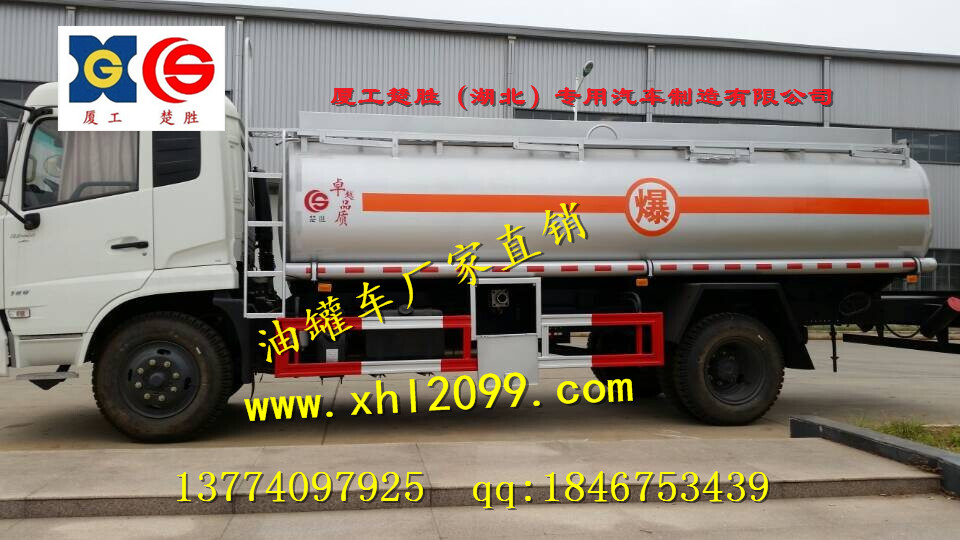 朝阳10吨油罐车能上牌吗价格多少钱  油罐车价格  油罐车现车  加油车厂家