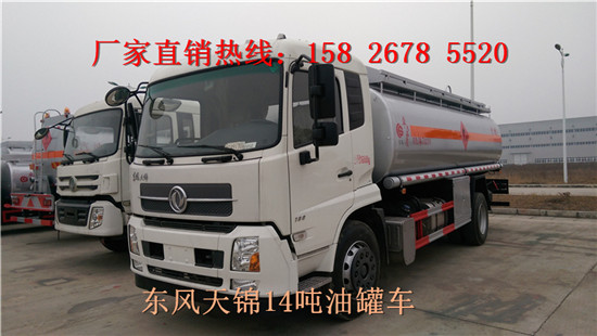 浙江单桥14方油罐车价格多少钱  油罐车现车  加油车厂家