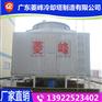 175T吨方形冷却塔玻璃钢逆流式冷水塔