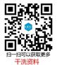 现在加盟诗奈尔干洗店生意如何