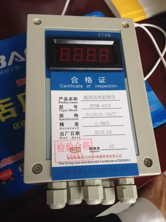 远传温度检测仪15303838909