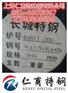 0Cr17Ni4Cu4Nb是什么材料