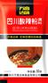 酸辣粉调料批发厂家酸辣粉调料促销