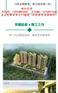淡水新盘 华悦将军第(顺祥花园)1万抵3万还送全屋精装