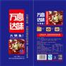 四川火锅鱼调料批发,鱼调味料代加工厂家,复合调味料批发