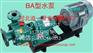 BA型水泵价格实惠_保定品牌好的BA型离心水泵报价
