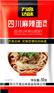 四川麻辣面调料批发厂家