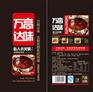 厂家直销《重庆牛油火锅底料》麻辣调味料批发代加工贴牌