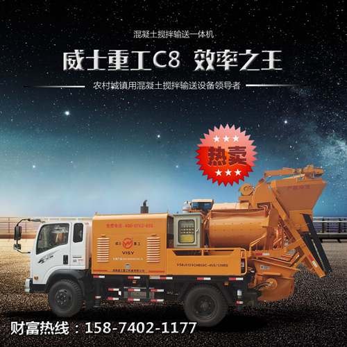 农用混凝土搅拌泵厂家直销