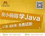 广州java培训班学子们创就业新佳绩
