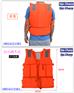 HC-006防汛救生衣 工作救生衣 救生马甲 泡沫救生衣海昌