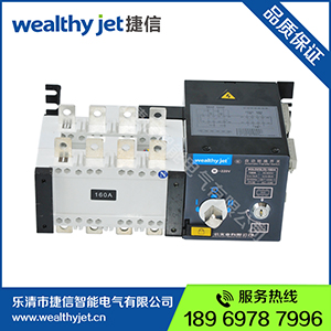 GLD-160/4 隔离型双电源 自动转换开关  双电源自动转换开关