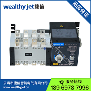 隔离型双电源 XGLD-160/4 外观精美 品质保证  双电源自动转换开关