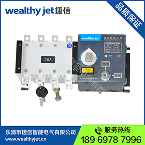 GLD-100/4P双电源自动切换开关 智能一体双电源转换开  双电源自动转换开关