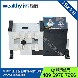 XGLD-160/4  隔离开关 切换开关  双电源自动转换开关  隔离型双电源