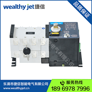 热销推荐GLD-100/4双电源自动转换开关  捷信智能电气