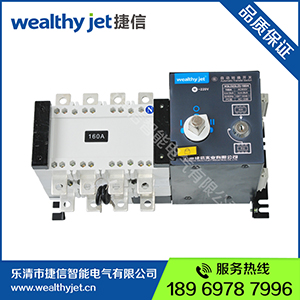 GLD-160/3 双电源自动转换开关