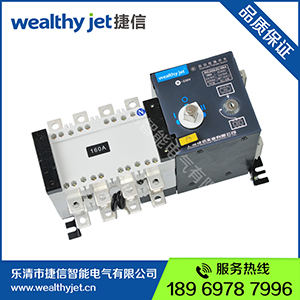 GLD系列双电源 GLD-160/3双电源自动转换开关