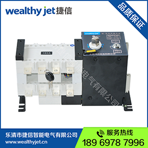 GLD-160/4 双电源自动转换开关  捷信智能电气