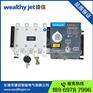 自动转换开关GLD-100/4  双电源自动切换