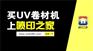 越秀喷绘、喷印之家、喷绘哪家好