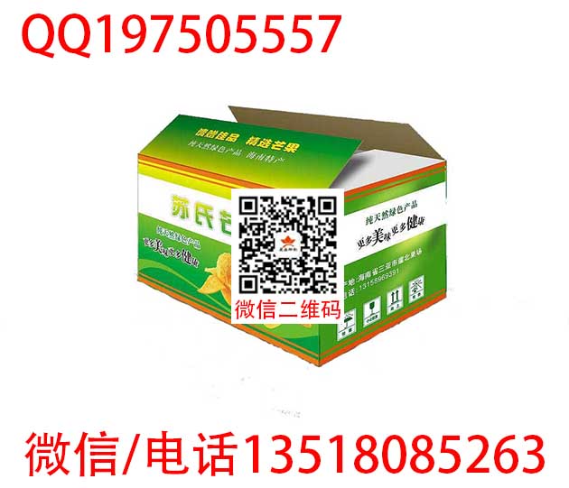 海南食品纸箱生产厂家 三亚服饰包装纸箱订做  水产纸箱  工厂包装纸箱  化妆品包装纸箱