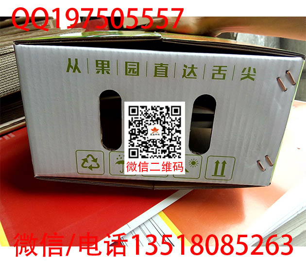 三亚蔬菜纸箱生产厂家 海南物流包装纸箱订做 食品纸箱 包装盒 五层瓦楞纸箱