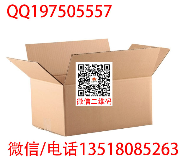 海口外包装纸箱正品 海南酒水饮料包装纸箱订做  包装盒  服装纸箱  物流包装纸箱