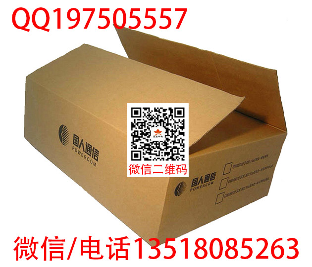 海口发货纸箱批发价 海南周转纸箱订做  外包装纸箱  水产纸箱  食品包装纸箱