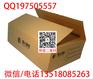 三亚包装盒质优价廉 海口玩具包装纸箱订做