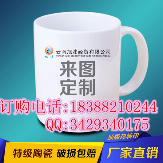 【图】昆明最新款马克杯批发 【环保马克杯报价多少钱】  广告马克杯  陶瓷马克杯
