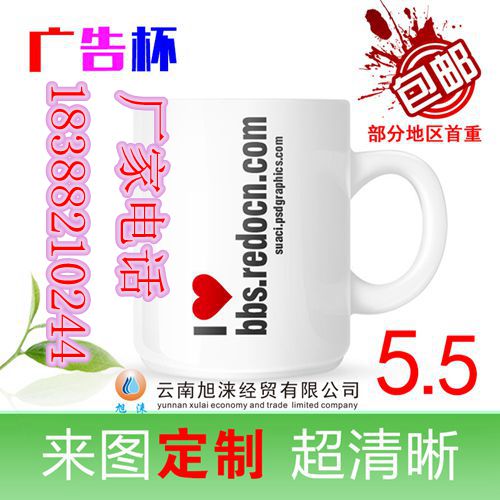 【最新款马克杯图】昆明旭涞马克杯批发定做 大量现货  广告马克杯  陶瓷马克杯  会议杯 办公杯
