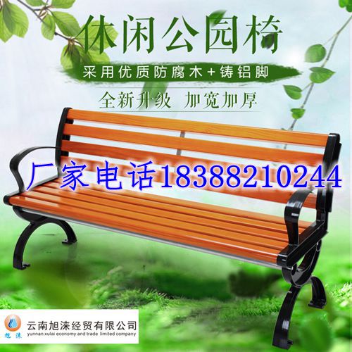 【图】昆明旭涞供应户外休闲公园椅园林椅子2016全新款金属椅  公园椅厂家批发  广场休闲座椅