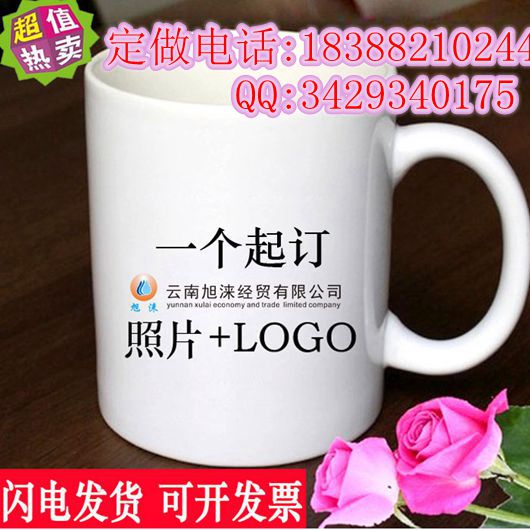 供应昆明马克杯 广告批发 昆明广告杯定做价格最低  陶瓷马克杯  创意陶瓷杯子  广告办公杯